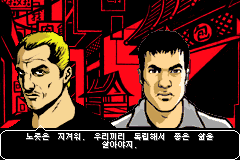 오프닝 대사가 한글로 표시된 게임보이 어드밴스 화면