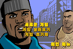 선택 항목은 밝고 선택되지 않은 항목은 어두운 한글 메인 메뉴